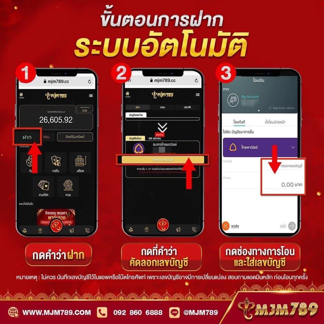 ทางเข้าMJM789