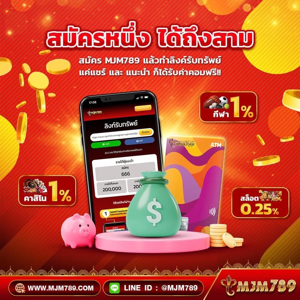 โปรโมชั่น